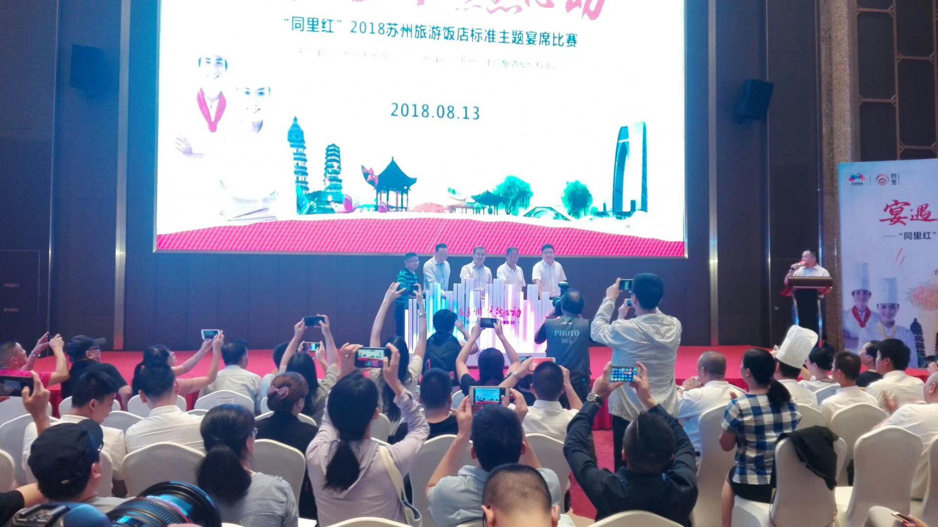 启动仪式.jpg